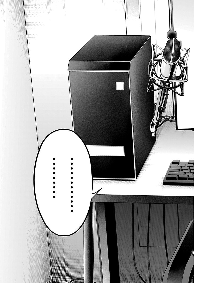 Mashiro-kun Chapter 14 13ページ