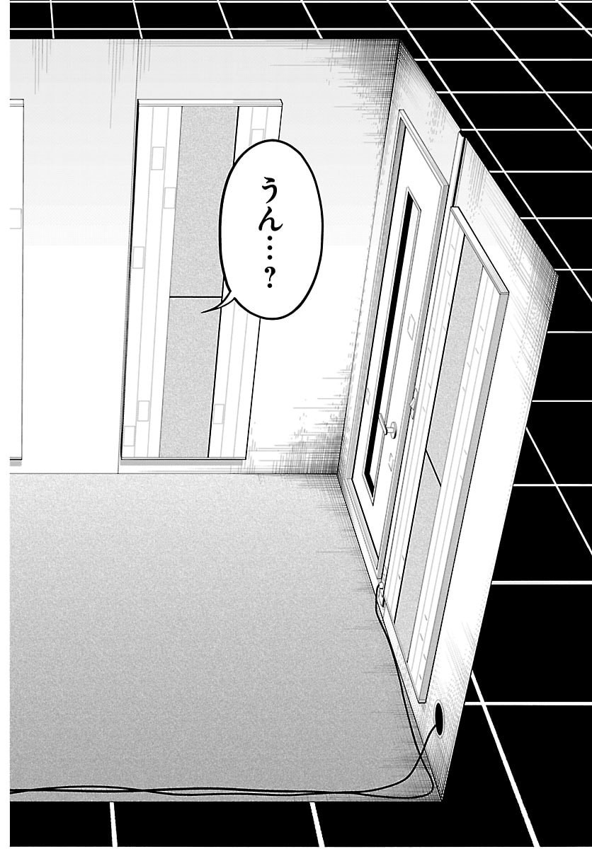 Mashiro-kun Chapter 14 14ページ