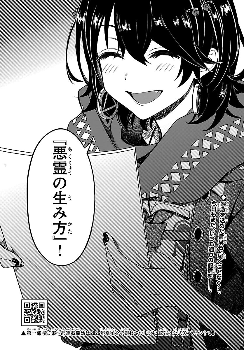 Mashiro-kun Chapter 14 20ページ