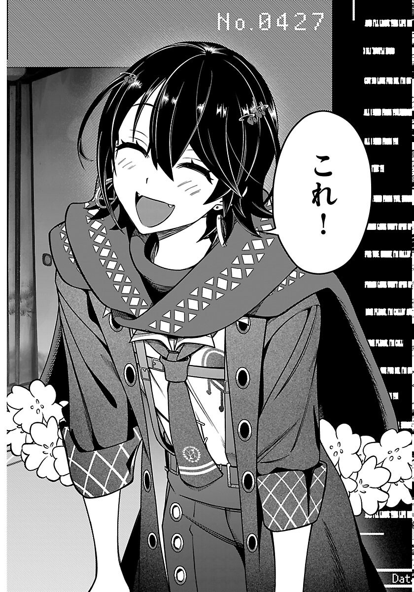 Mashiro-kun Chapter 15 12ページ