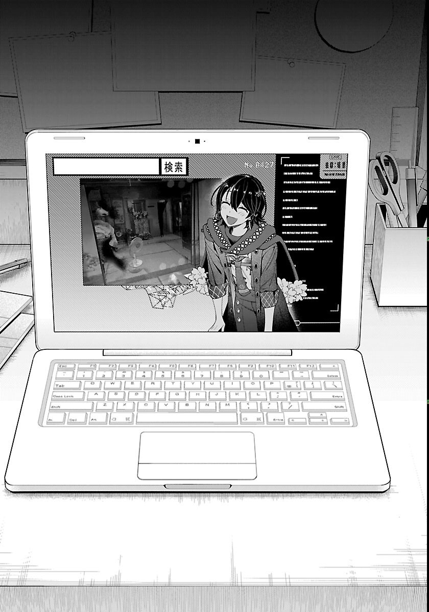 Mashiro-kun Chapter 15 14ページ