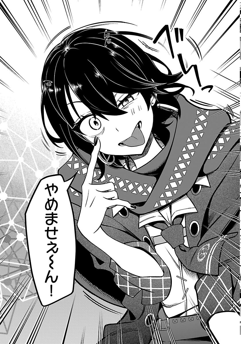 Mashiro-kun Chapter 15 18ページ