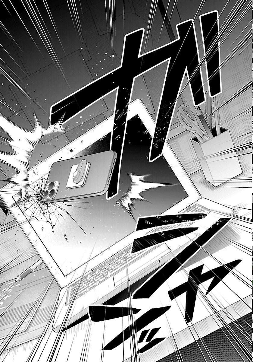 Mashiro-kun Chapter 15 20ページ