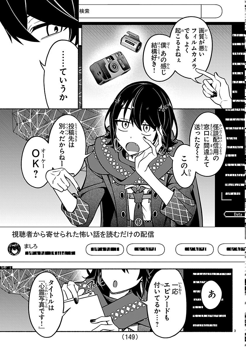 Mashiro-kun Chapter 15 5ページ