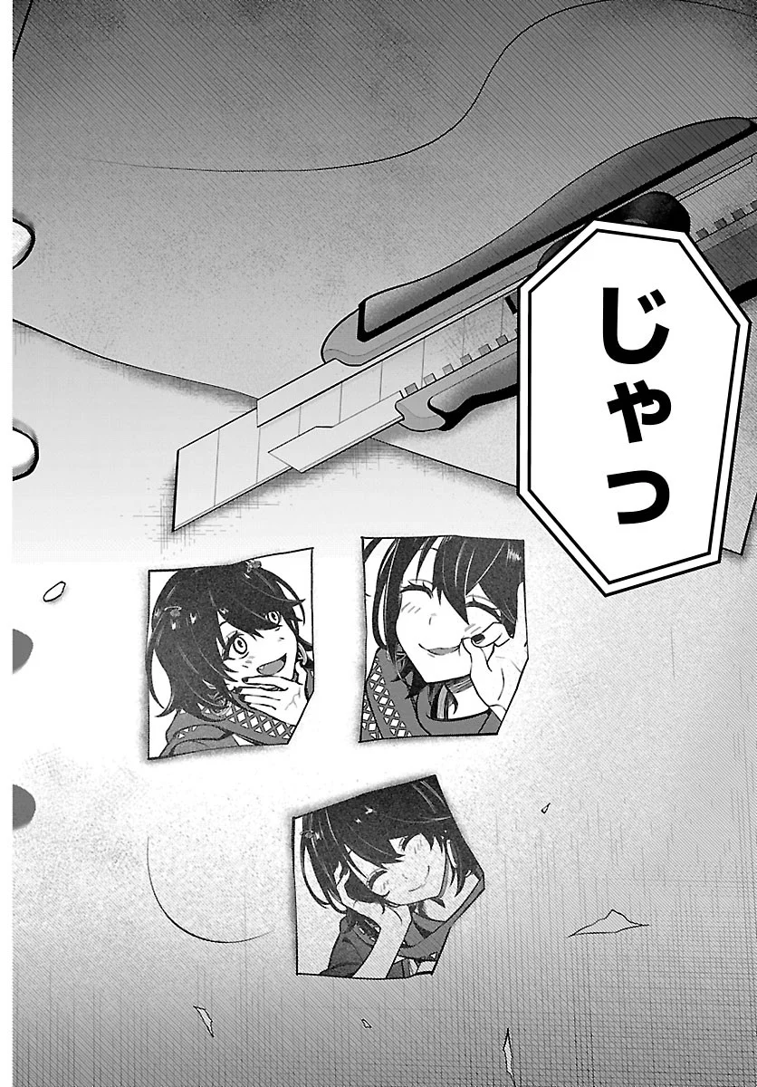 Mashiro-kun Chapter 17 16ページ