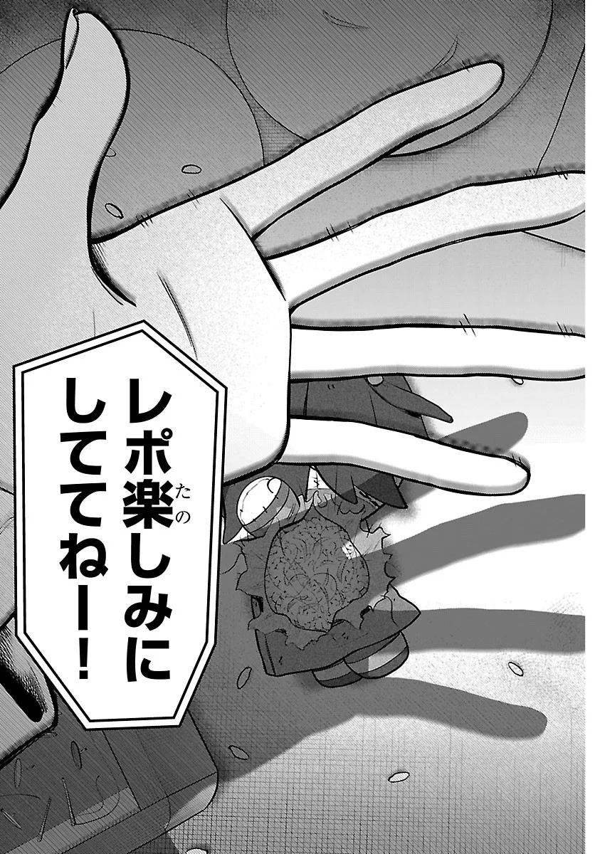 Mashiro-kun Chapter 17 17ページ