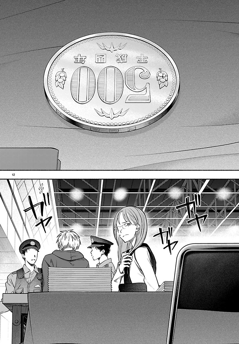 Mashiro-kun Chapter 18 12ページ
