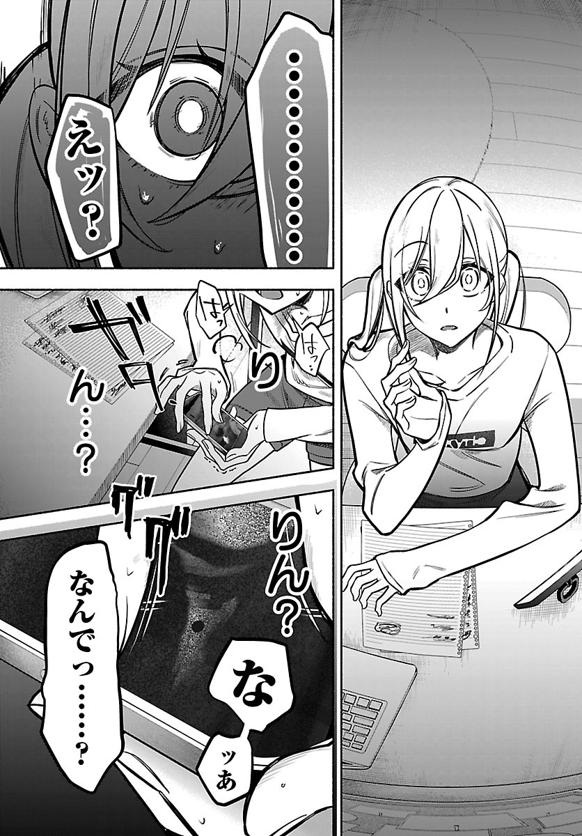 Mashiro-kun Chapter 18 19ページ