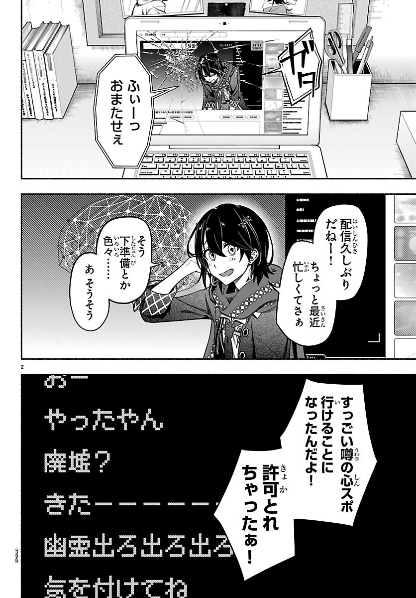 Mashiro-kun Chapter 20 2ページ