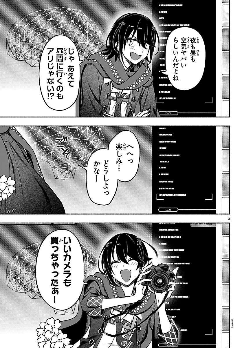 Mashiro-kun Chapter 20 3ページ