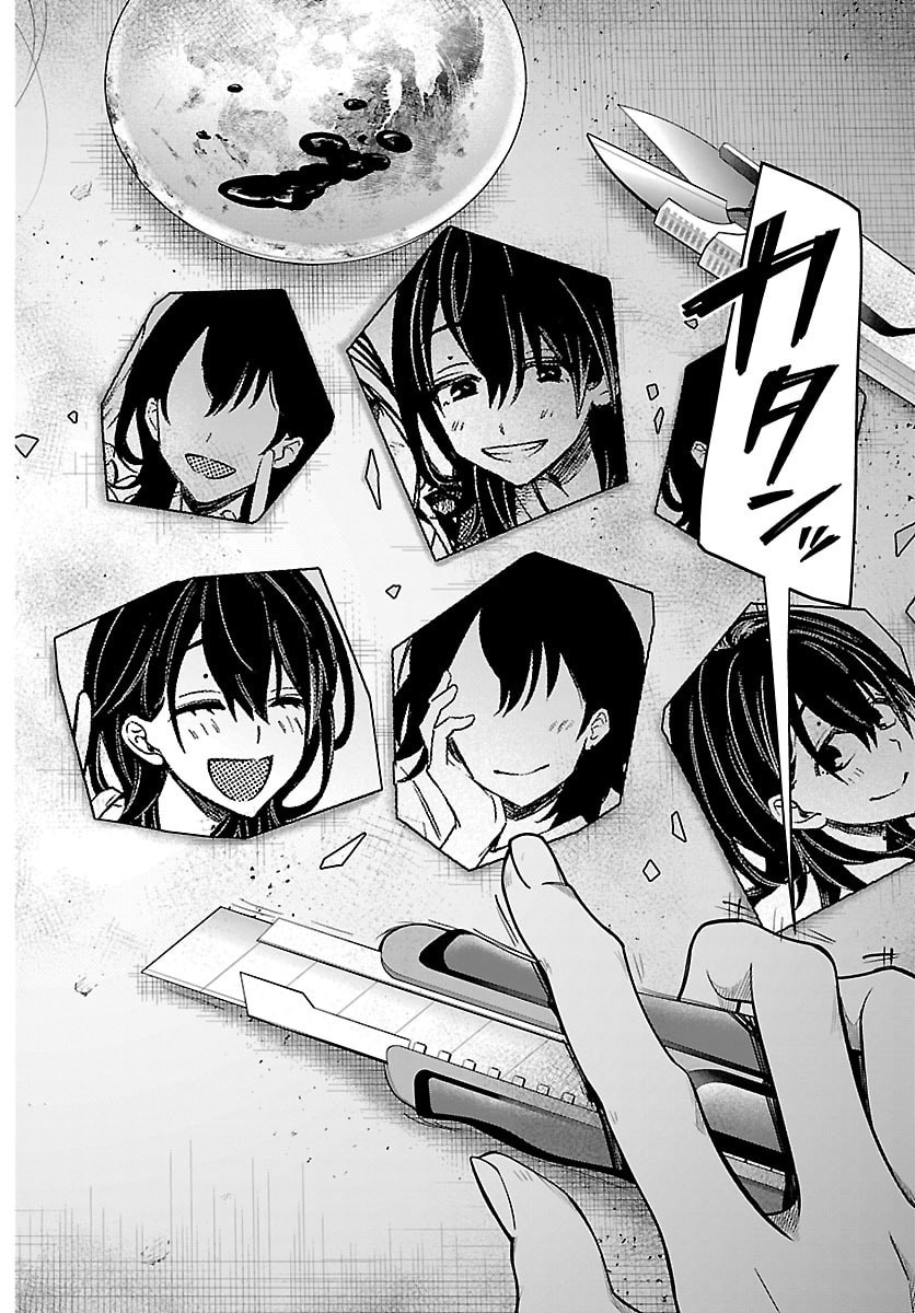 Mashiro-kun Chapter 21 12ページ