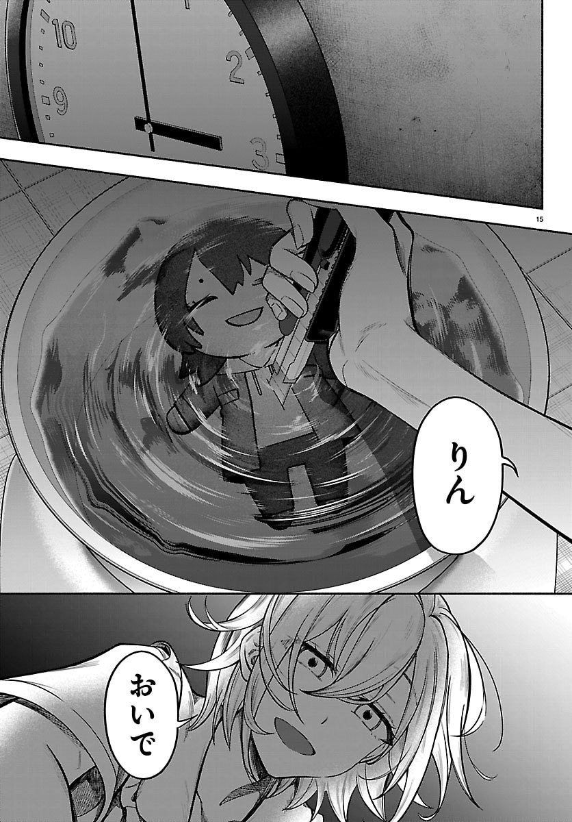Mashiro-kun Chapter 21 15ページ