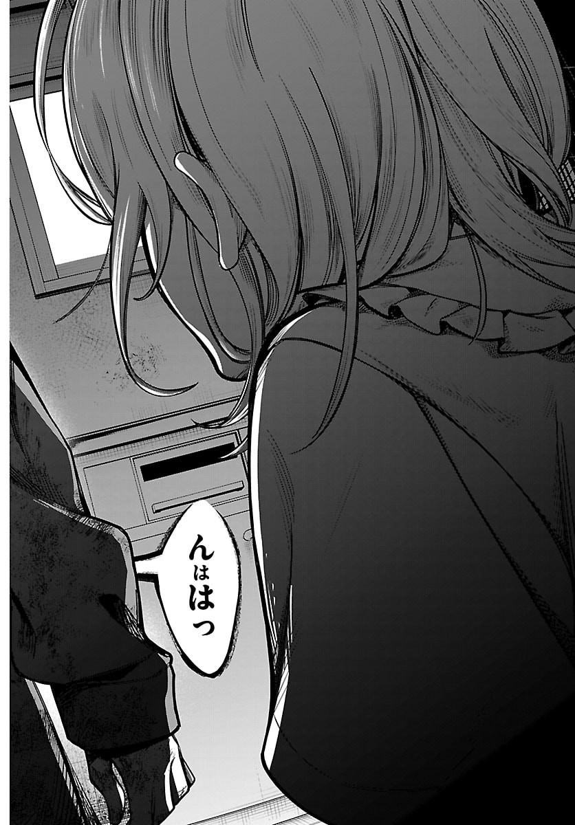Mashiro-kun Chapter 21 18ページ