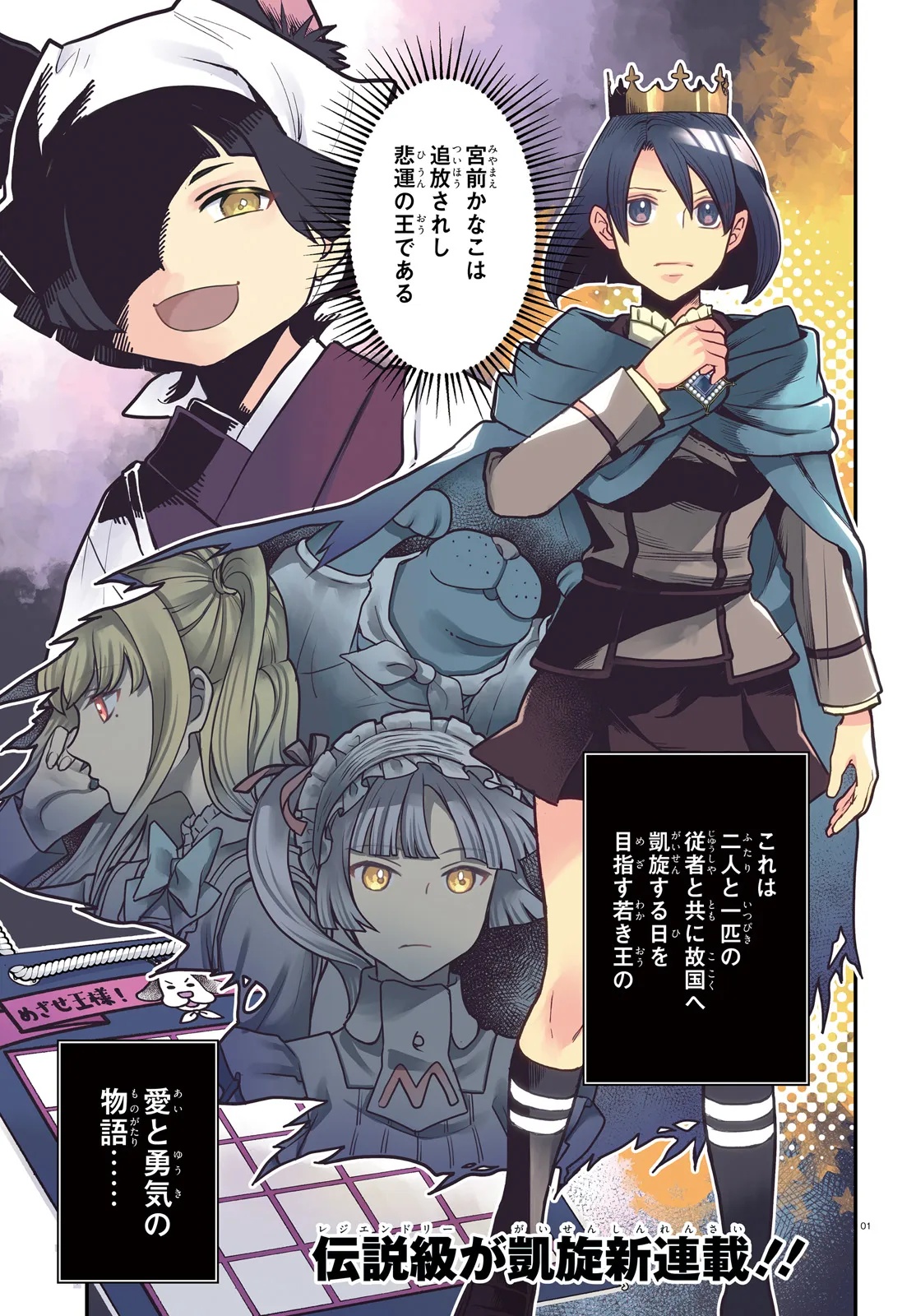 Maria Holic Sono Go no 12 Kagetsu no Ohanashi Chapter 1 1ページ