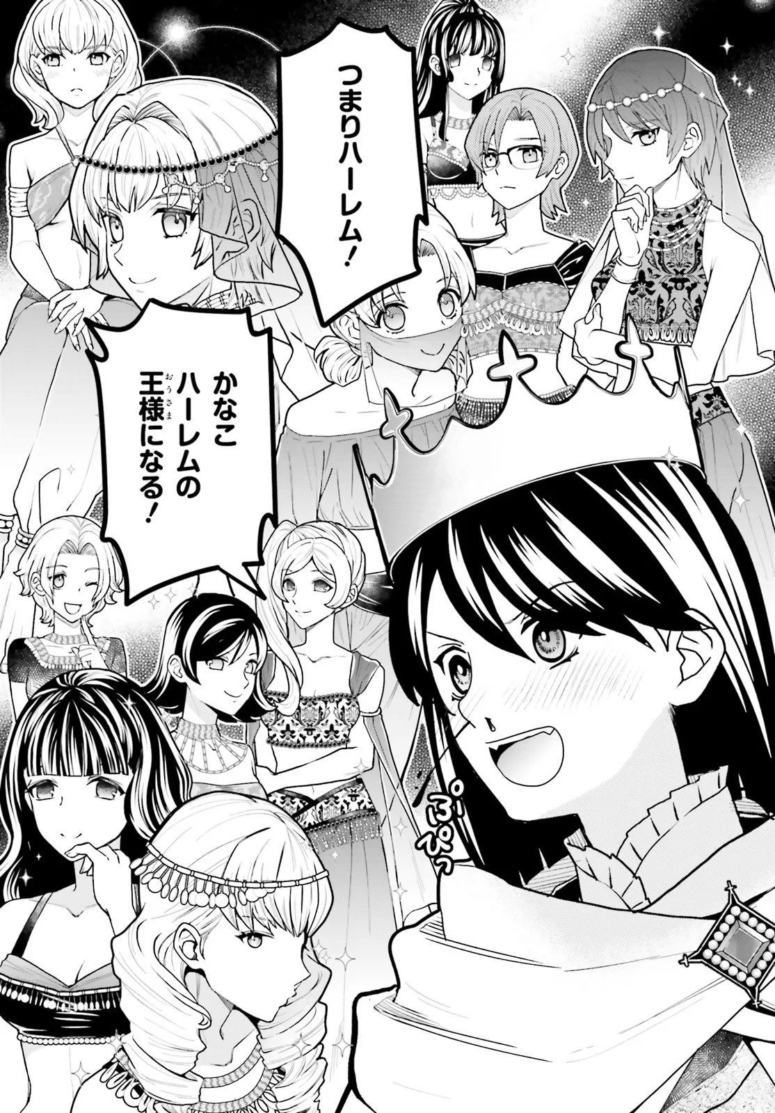 Maria Holic Sono Go no 12 Kagetsu no Ohanashi Chapter 1 17ページ