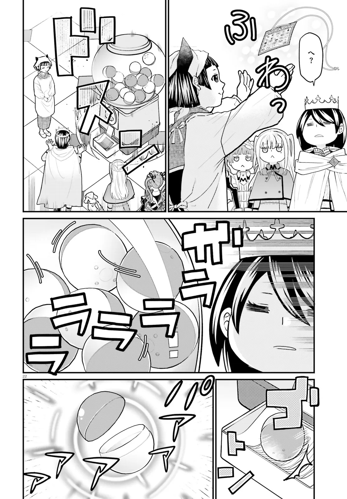 Maria Holic Sono Go no 12 Kagetsu no Ohanashi Chapter 1 22ページ