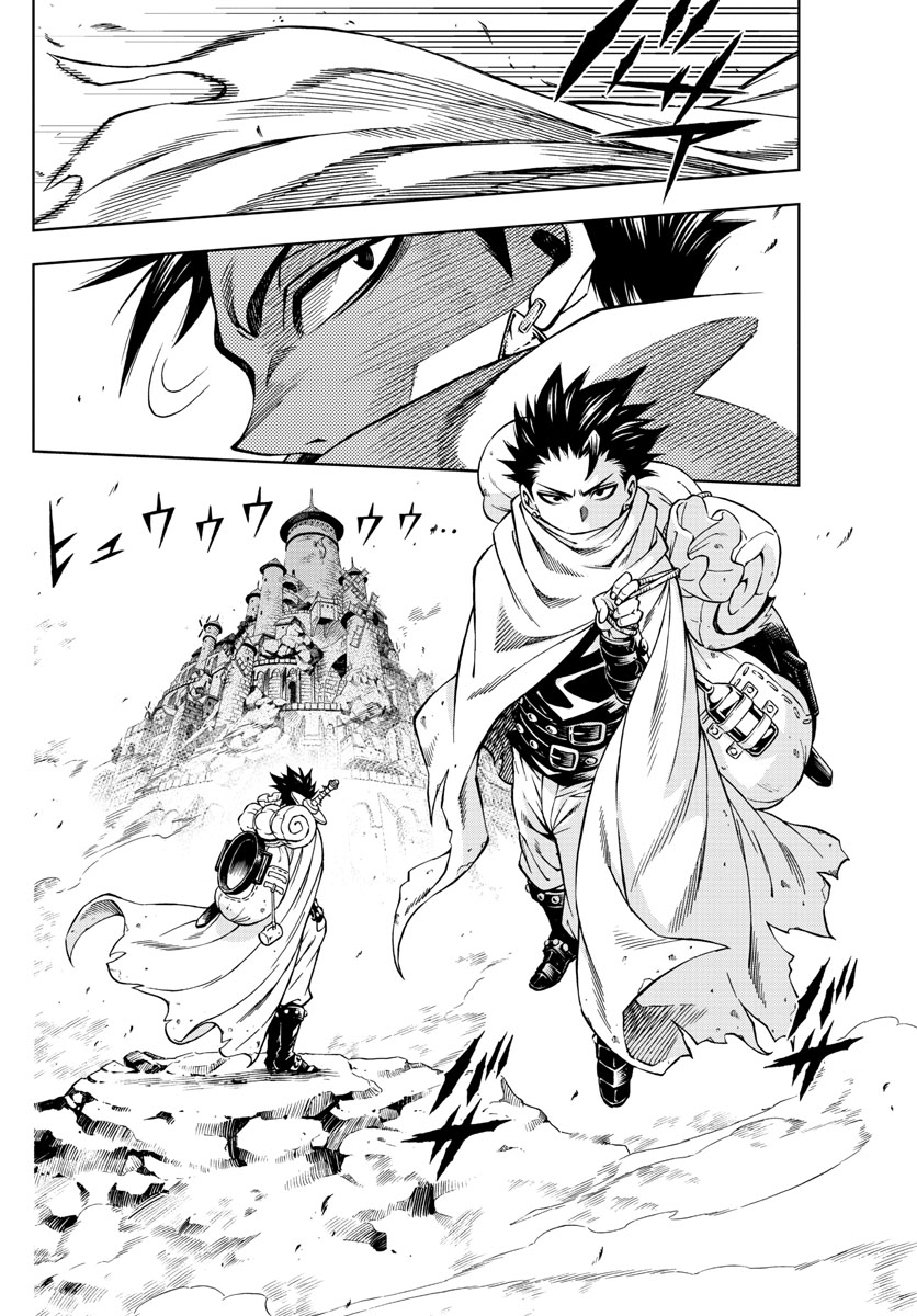 Marry Grave Chapter 35 14ページ