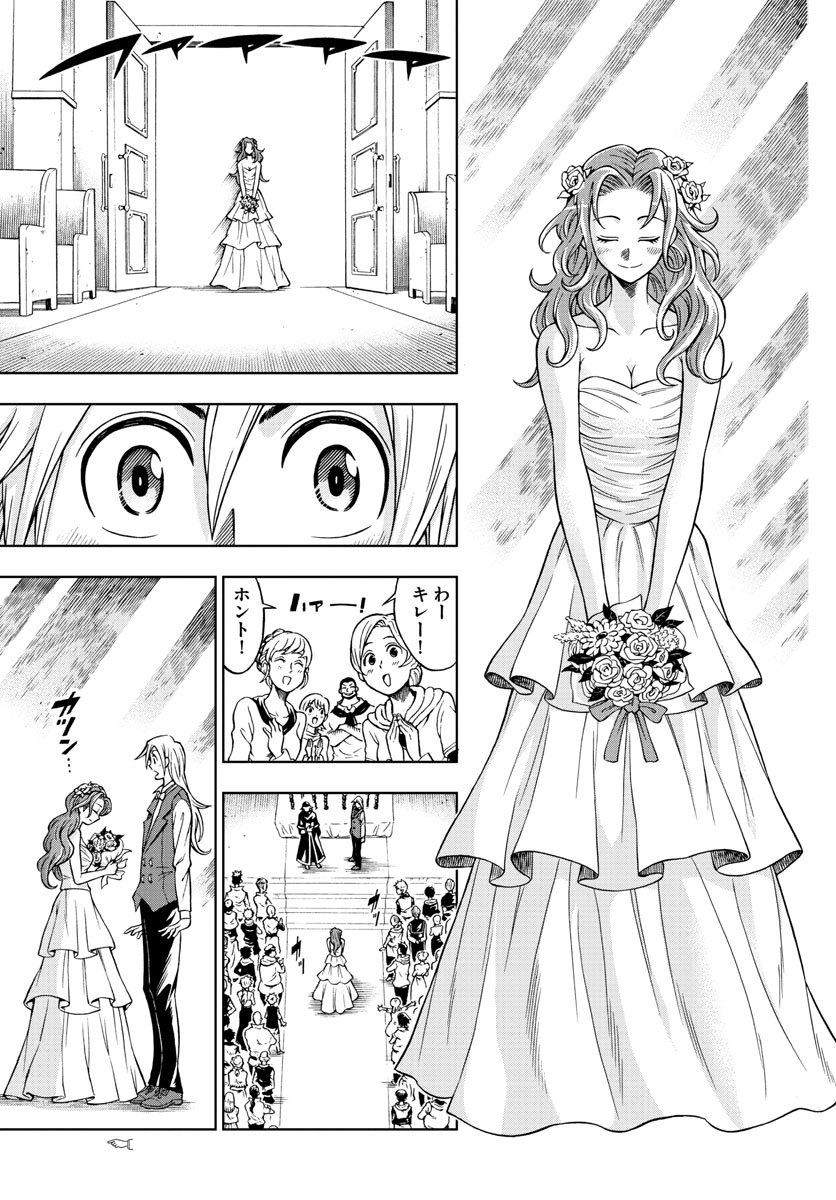 Marry Grave Chapter 37 7ページ