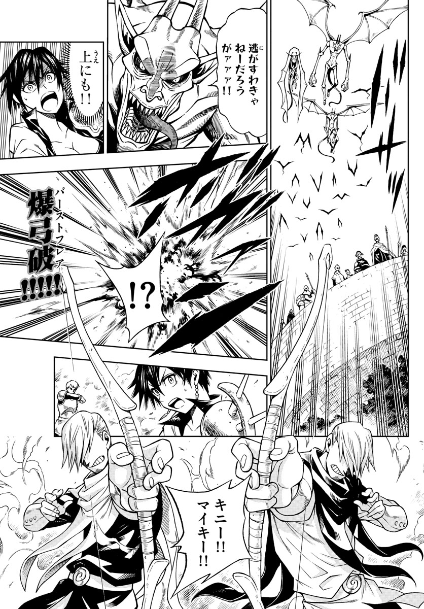 Marry Grave Chapter 38 5ページ