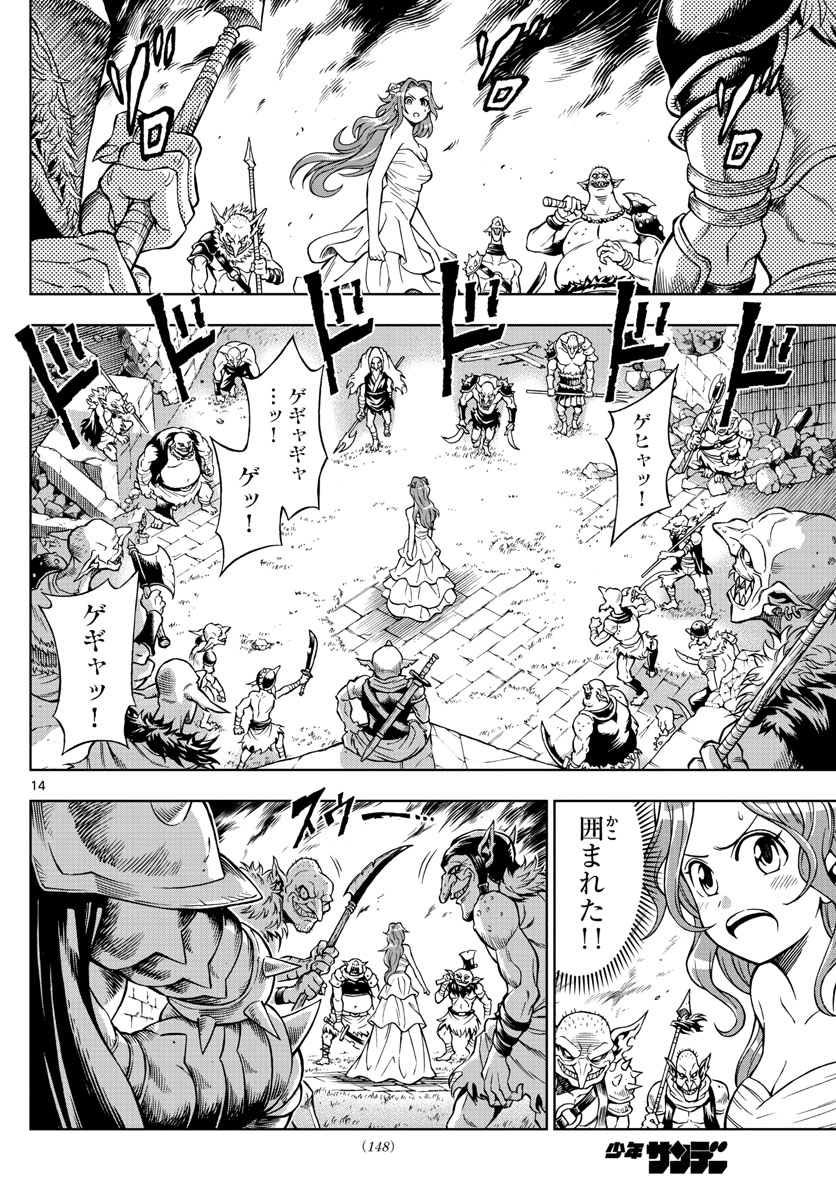 Marry Grave Chapter 39 14ページ