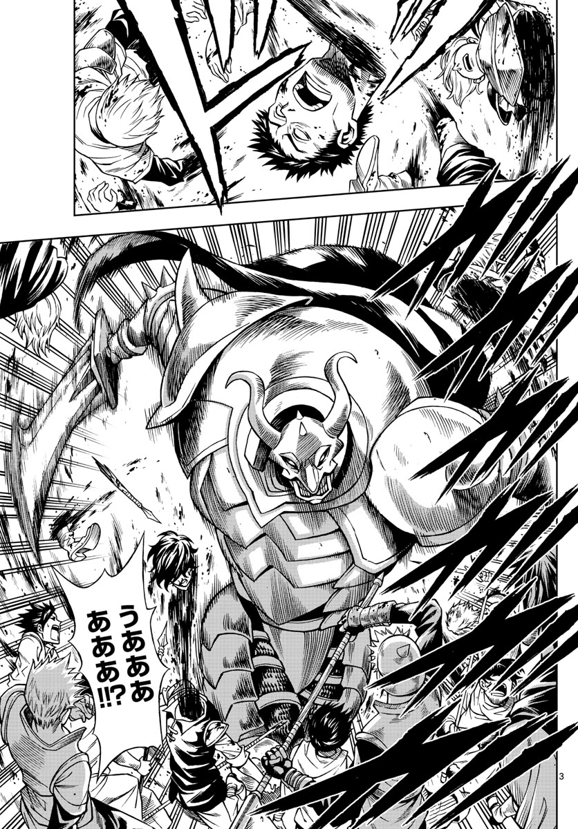 Marry Grave Chapter 39 3ページ