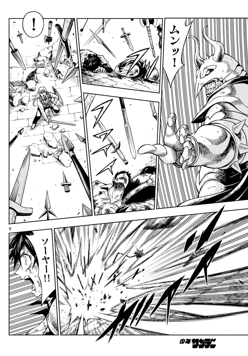 Marry Grave Chapter 39 6ページ