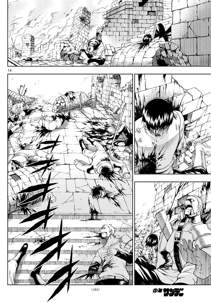 Marry Grave Chapter 40 14ページ