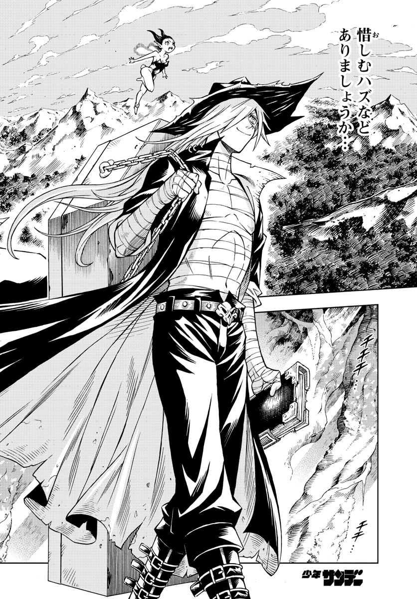 Marry Grave Chapter 41 12ページ
