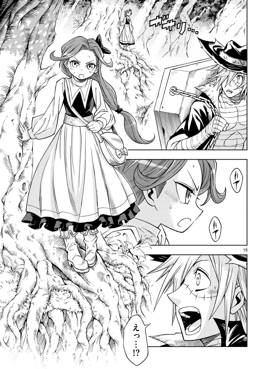Marry Grave Chapter 41 15ページ