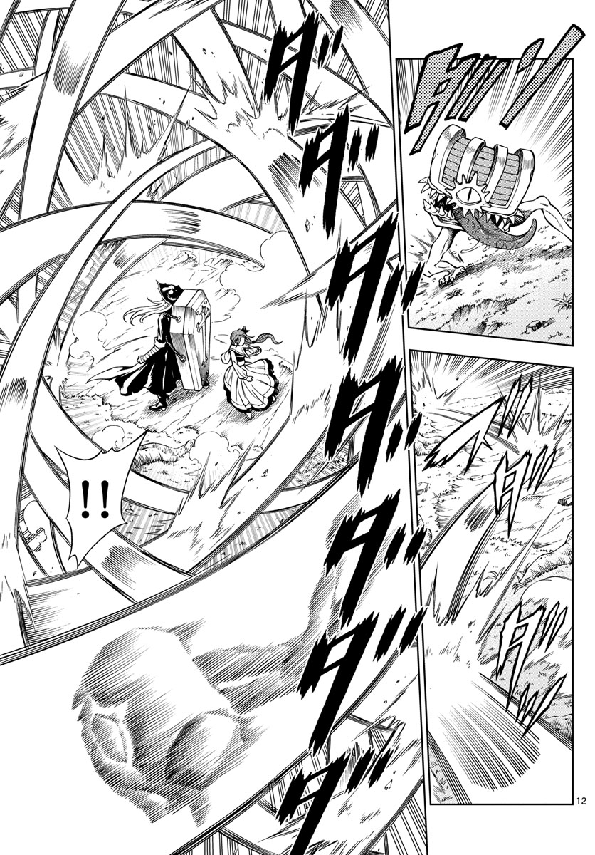 Marry Grave Chapter 42 12ページ