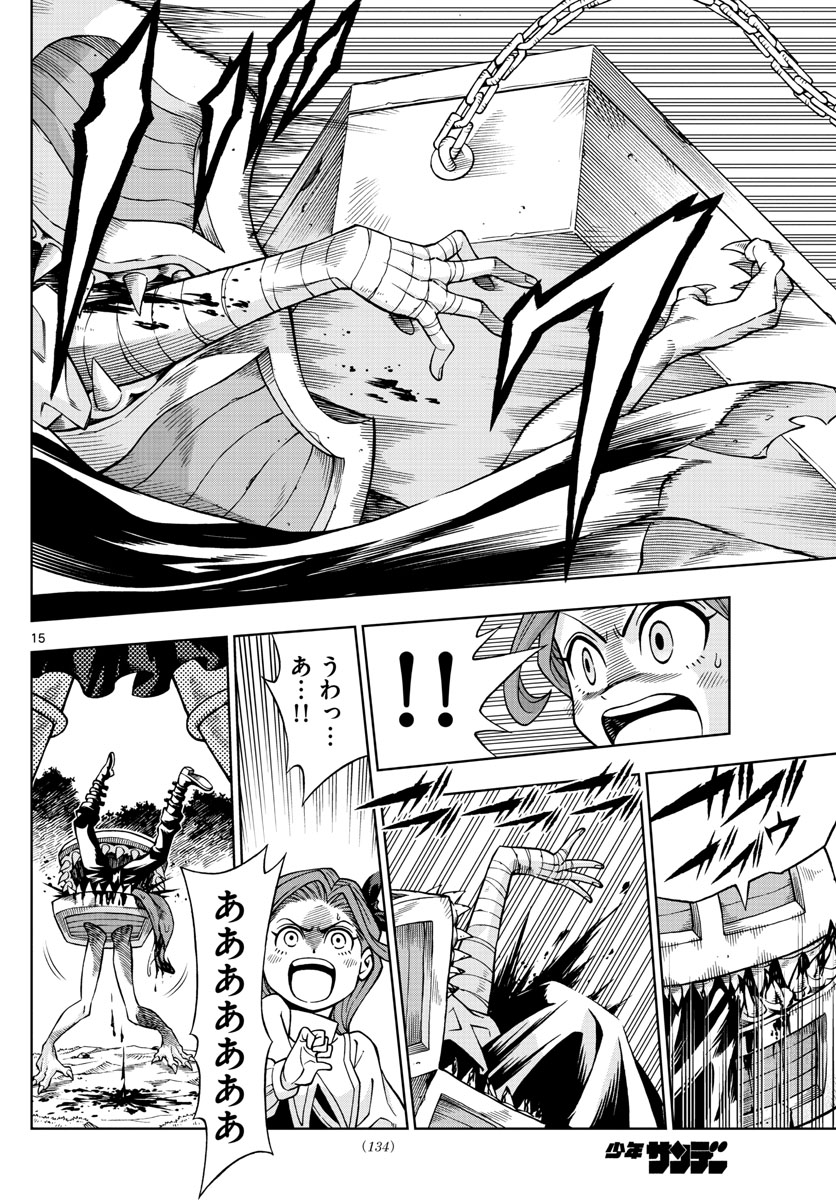 Marry Grave Chapter 42 15ページ