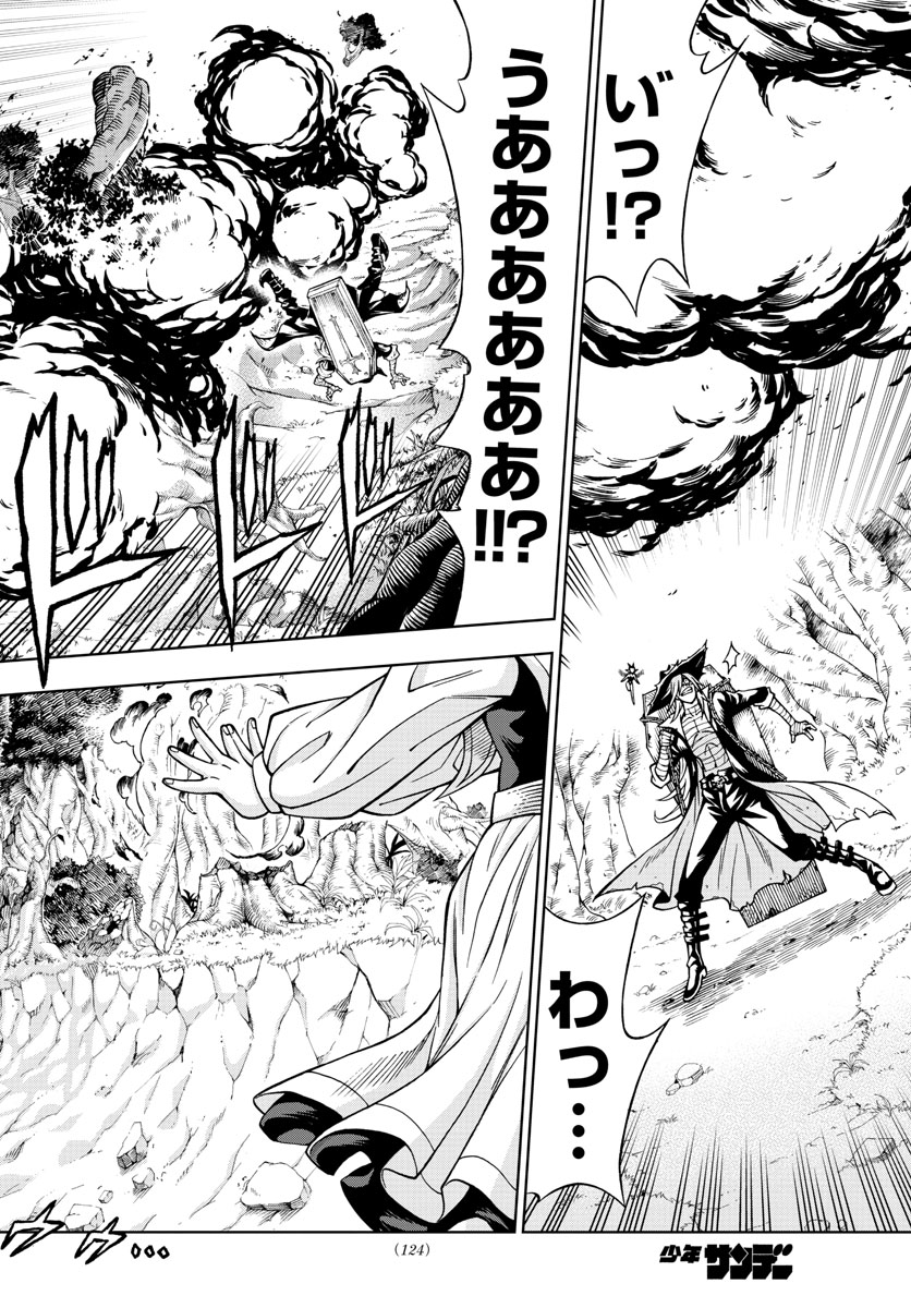 Marry Grave Chapter 42 5ページ