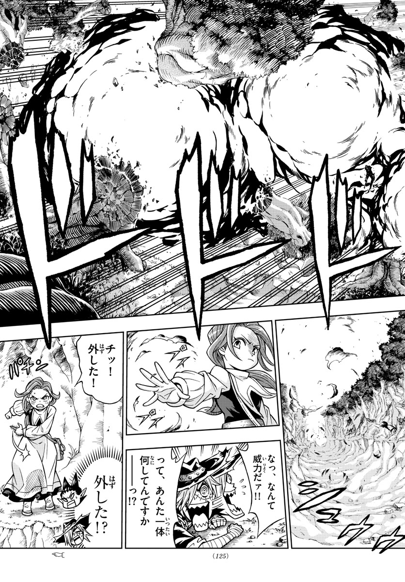 Marry Grave Chapter 42 6ページ