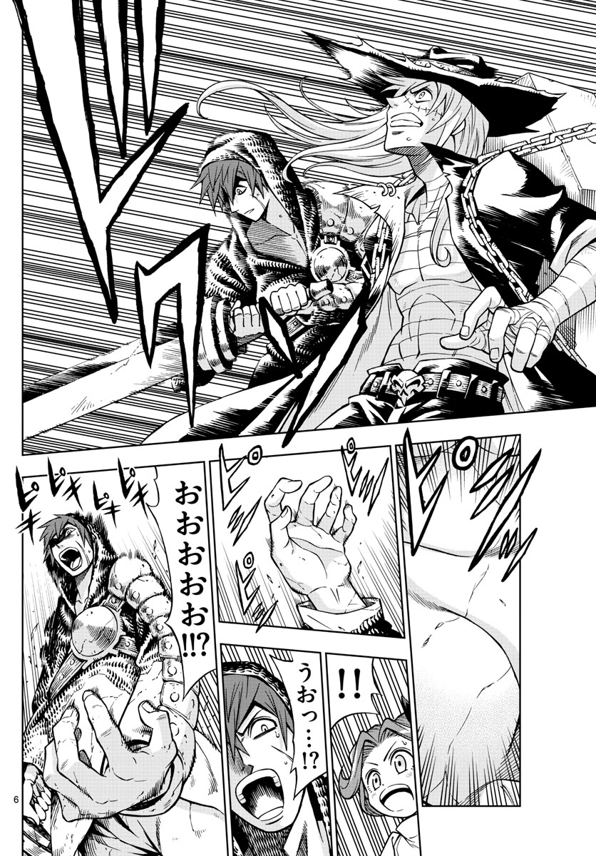 Marry Grave Chapter 46 6ページ