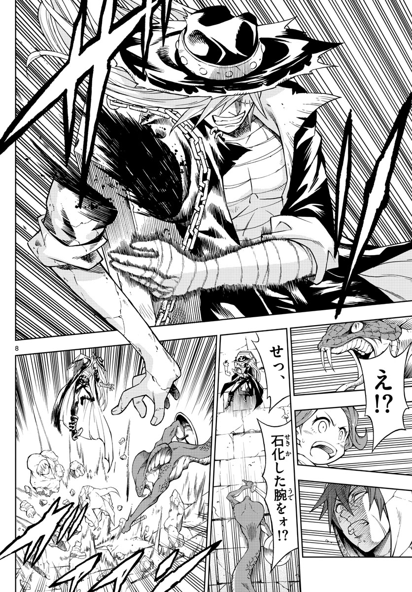 Marry Grave Chapter 46 8ページ