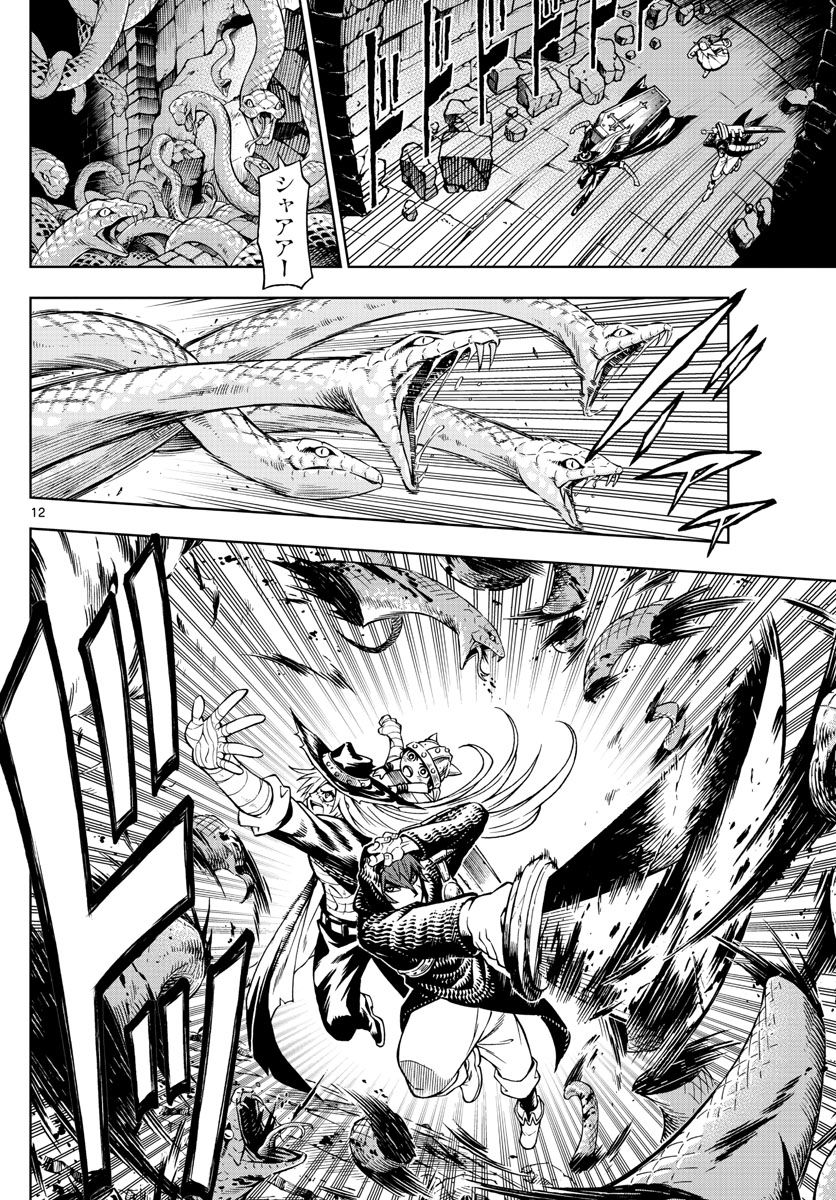 Marry Grave Chapter 47 12ページ