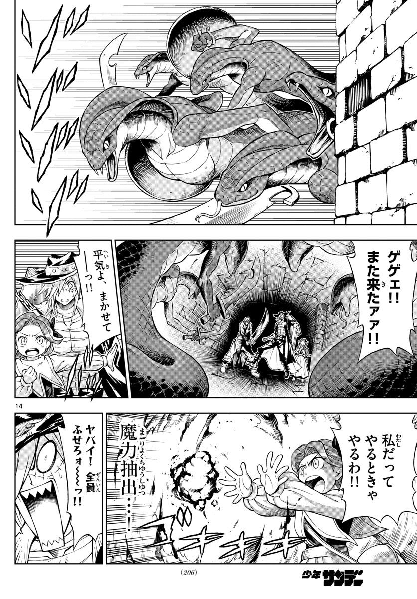 Marry Grave Chapter 47 14ページ