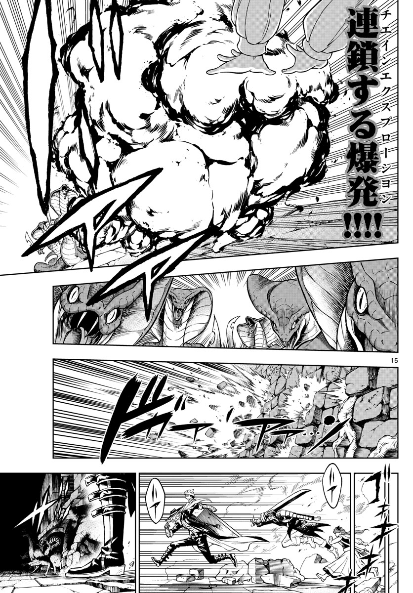 Marry Grave Chapter 47 15ページ