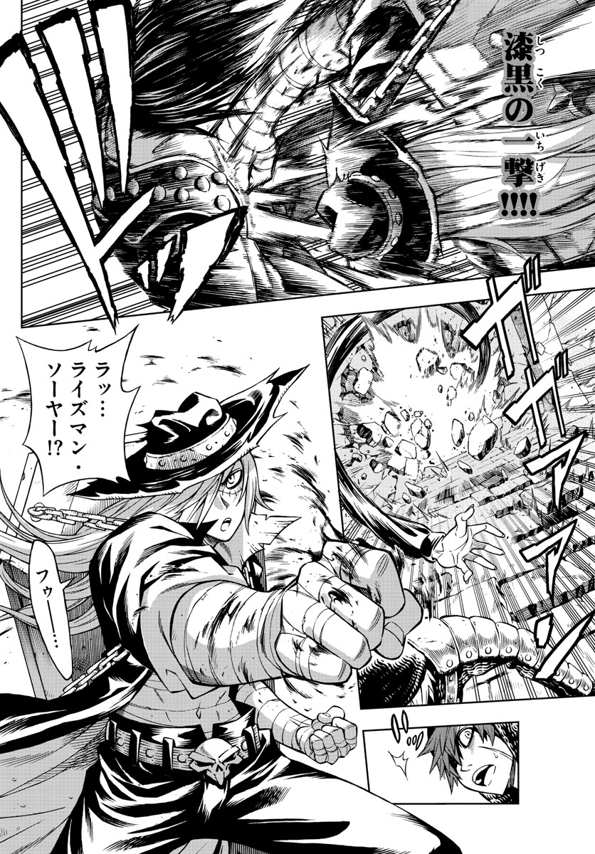 Marry Grave Chapter 48 13ページ