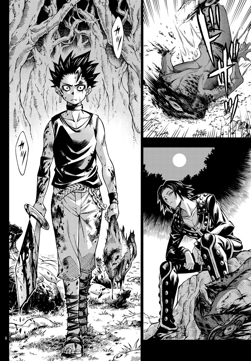 Marry Grave Chapter 49 6ページ
