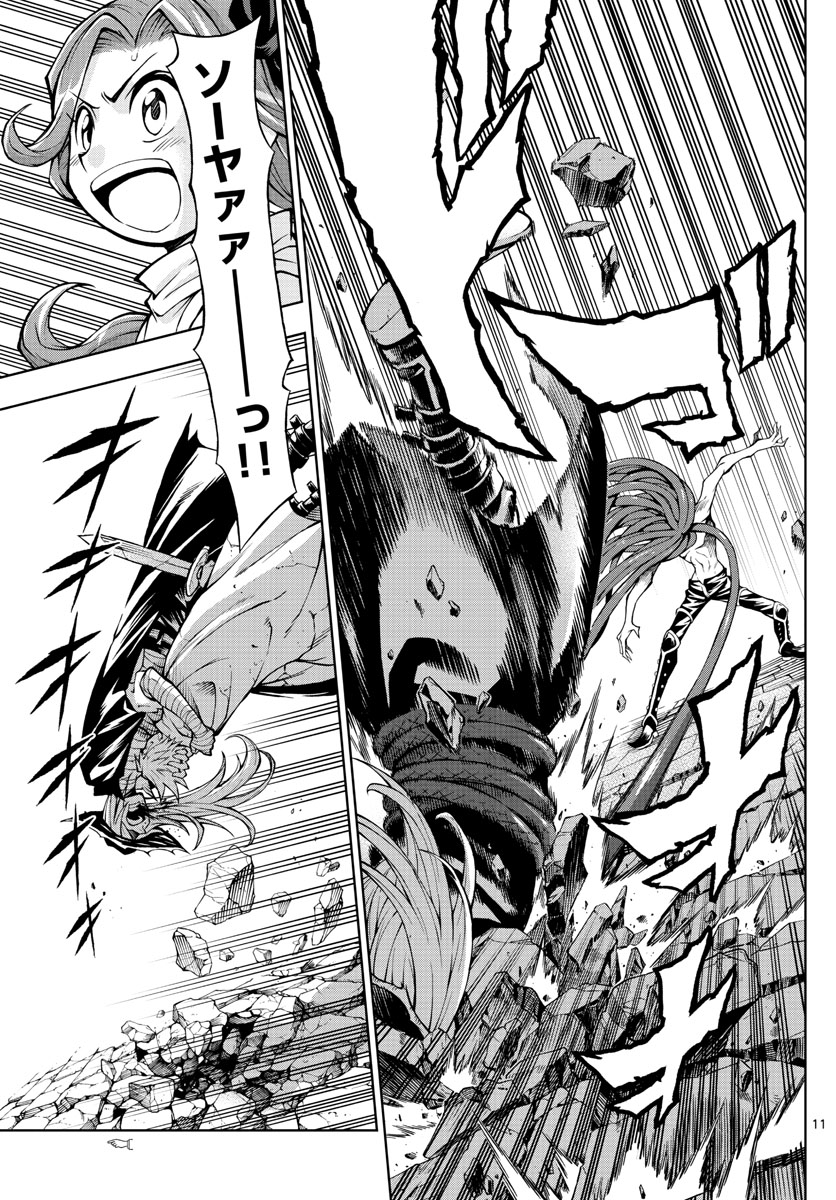 Marry Grave Chapter 50 11ページ
