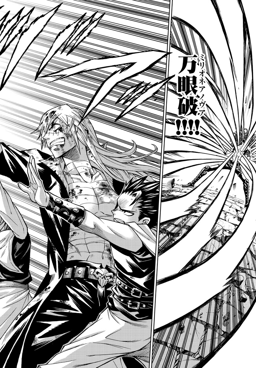 Marry Grave Chapter 51 12ページ