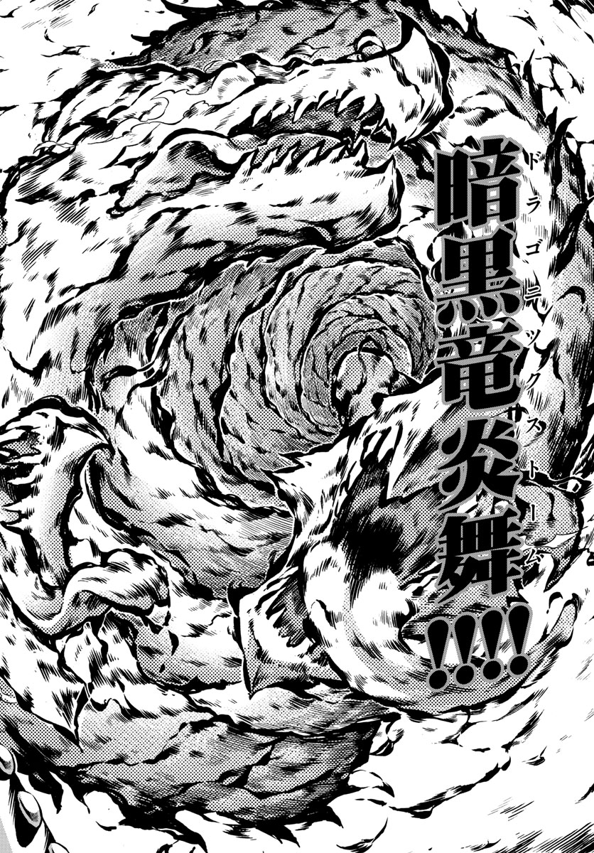 Marry Grave Chapter 51 14ページ