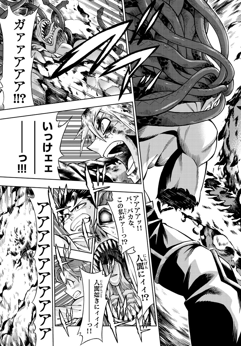 Marry Grave Chapter 51 15ページ