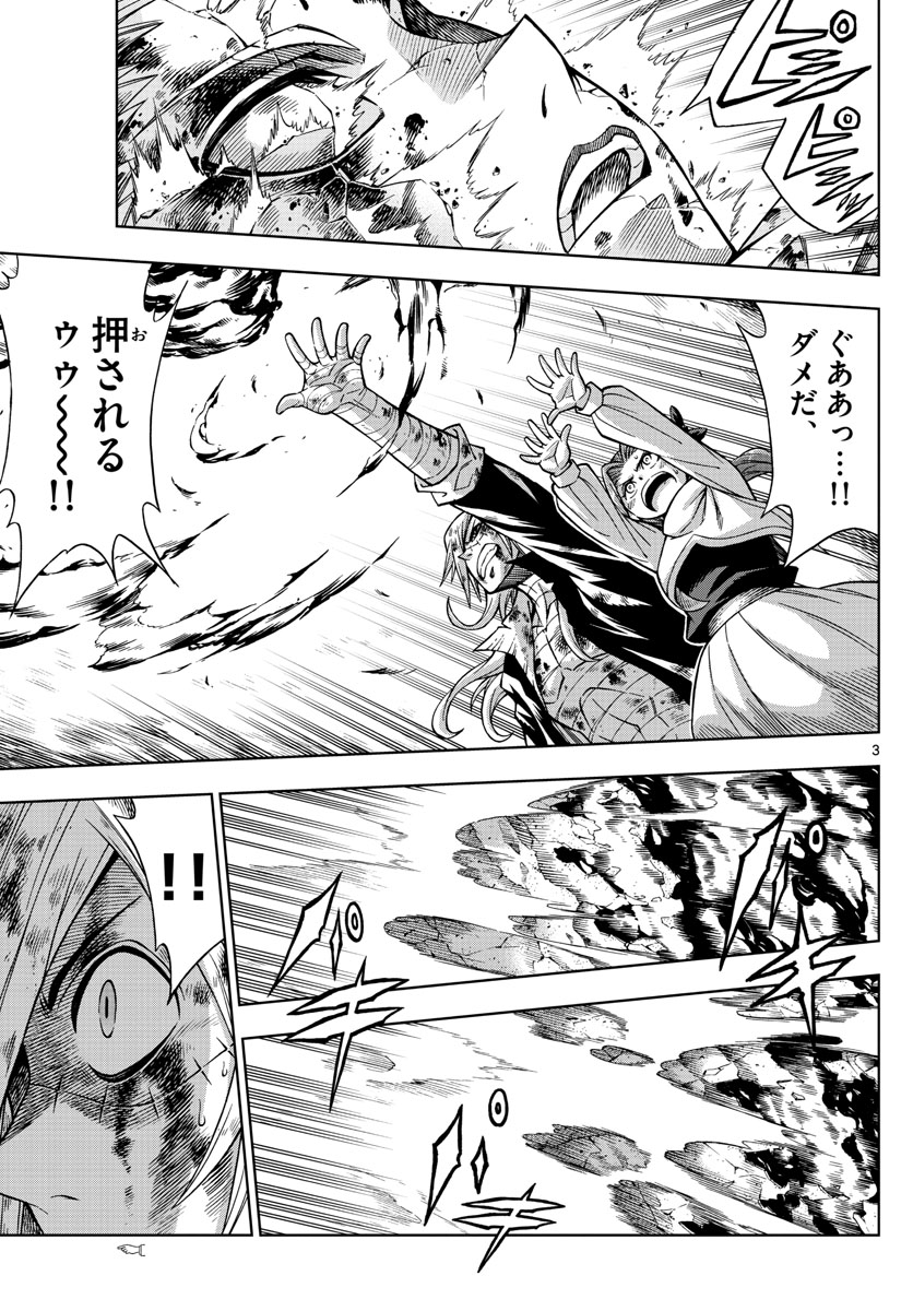 Marry Grave Chapter 51 3ページ