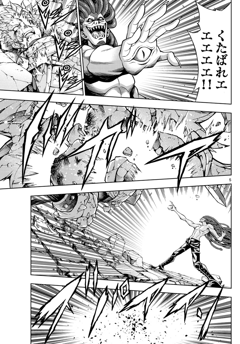 Marry Grave Chapter 51 5ページ