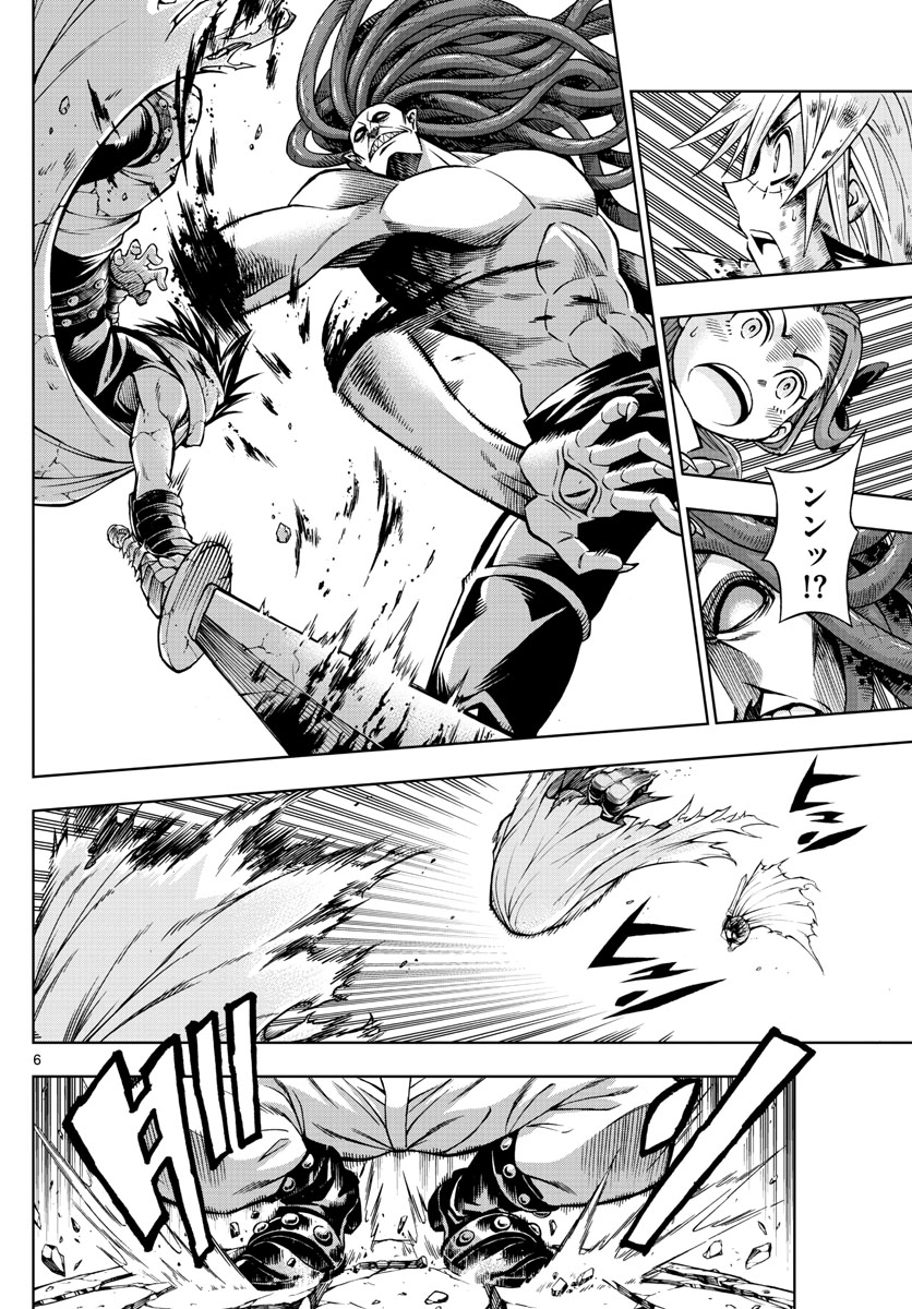 Marry Grave Chapter 51 6ページ