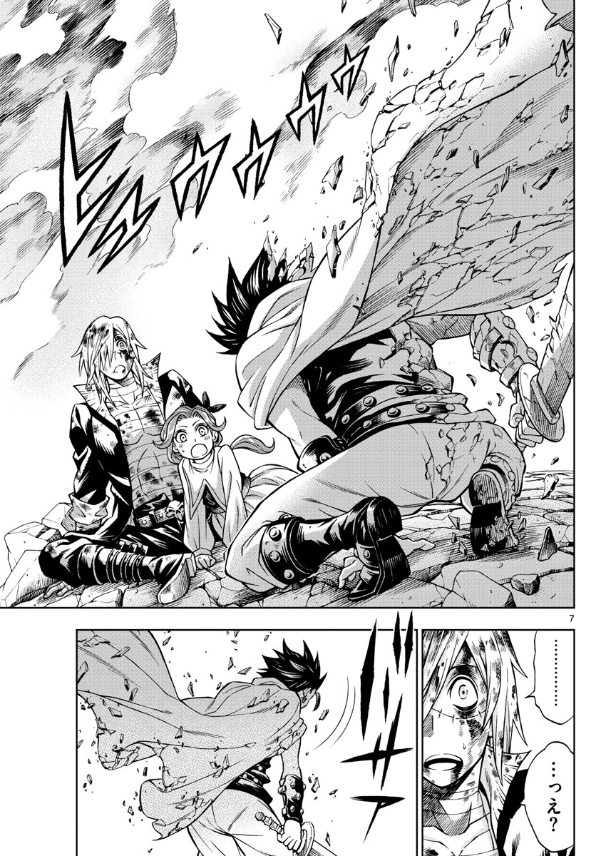 Marry Grave Chapter 51 7ページ