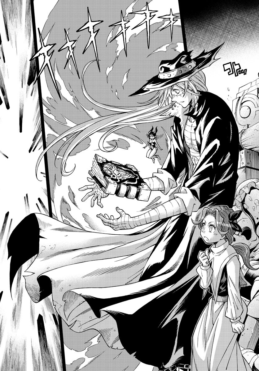Marry Grave Chapter 52 17ページ