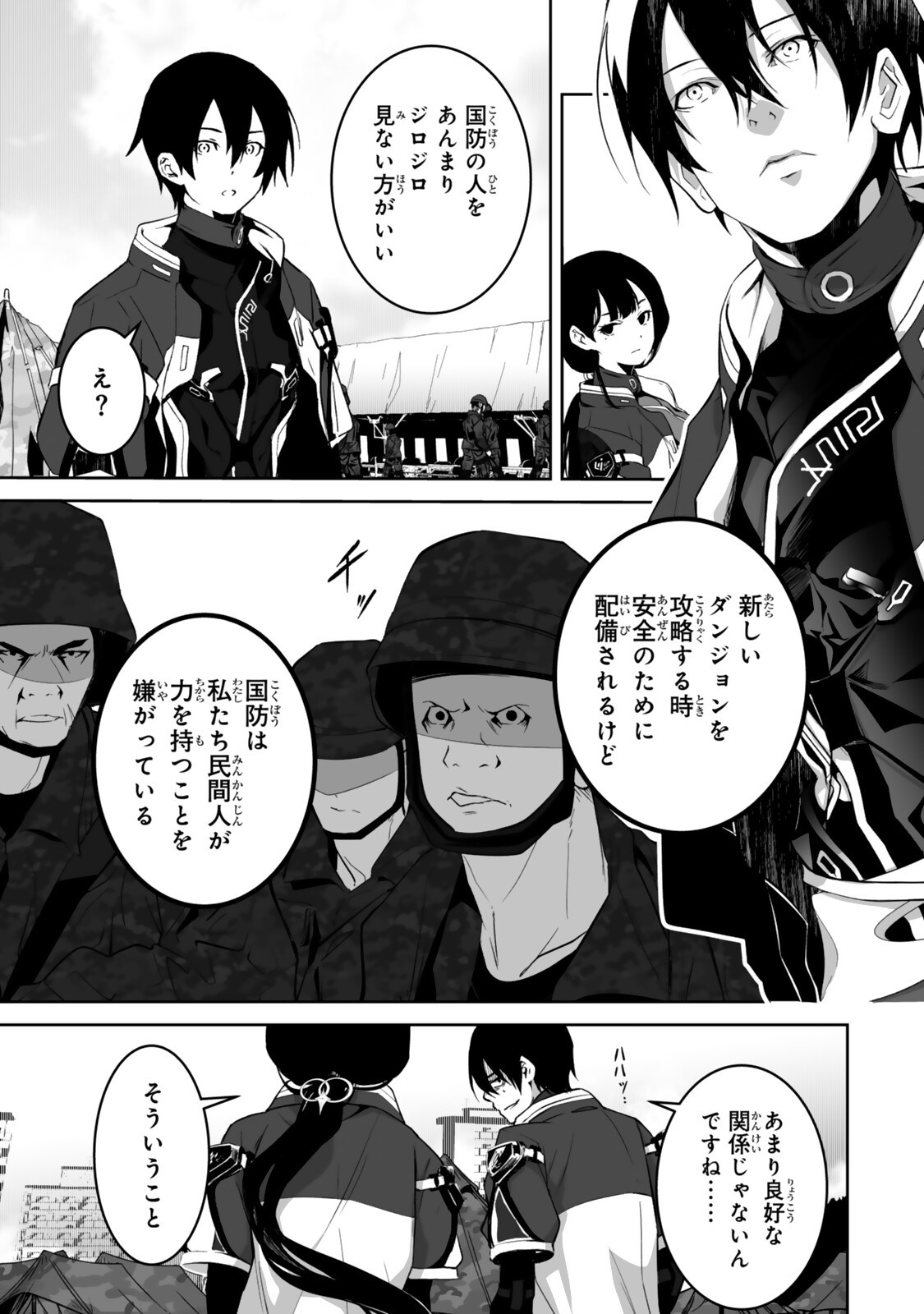 Zensei ga Saikyou Madoushi datta Ore, Isekai Mahou de Musou suru Chapter 7.1 11ページ